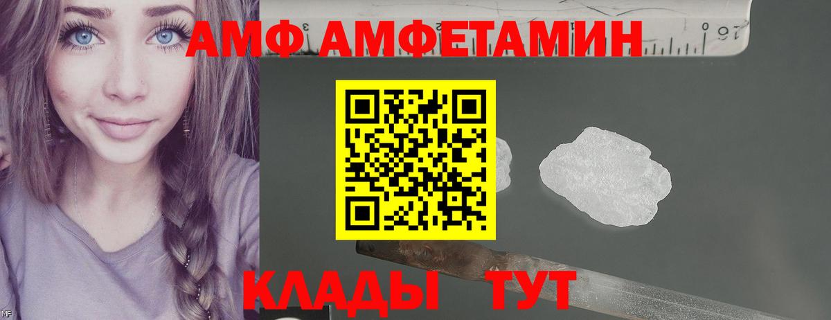 АМФЕТАМИН VHQ  АМФЕТАМИН  Набережные Челны  MEGA зеркало  Вход с VPN 