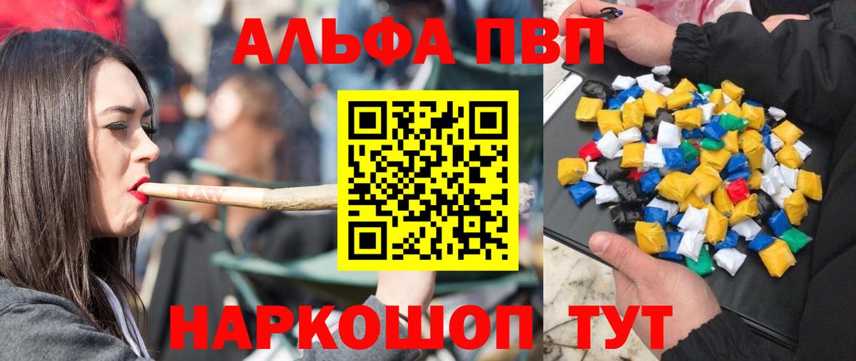 A PVP Crystall  A PVP Соль  Набережные Челны  Вход с VPN  А ПВП СК КРИС 
