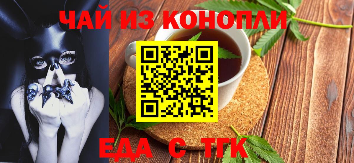 Набережные Челны  Печенье с ТГК марихуана  Вход с VPN 