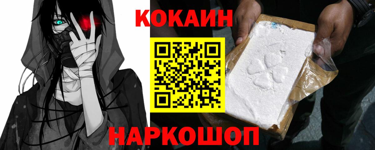 Кокаин 97%  Cocaine  Вход с VPN  Набережные Челны  КОКАИН Перу 