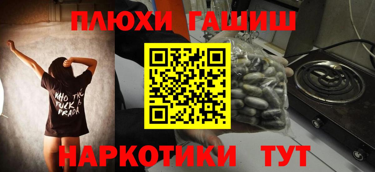 Набережные Челны  ГАШ Premium  Вход с VPN  Гашиш хэш 