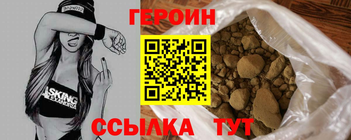 Набережные Челны  Героин Афган  Вход с VPN 