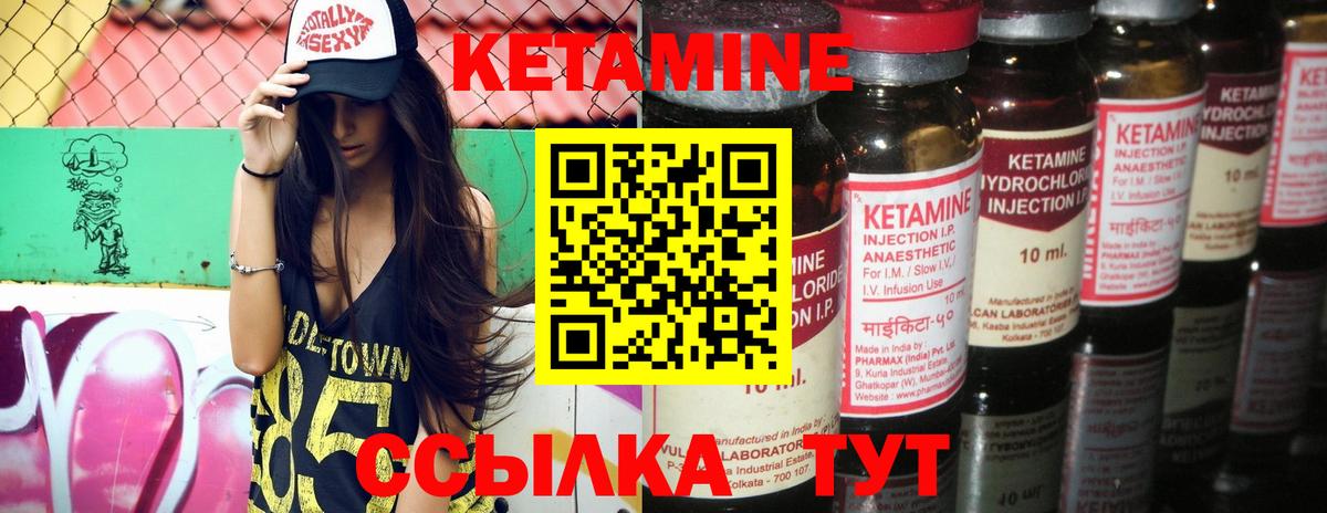 КЕТАМИН ketamine  Вход с VPN  Набережные Челны  Кетамин ketamine 