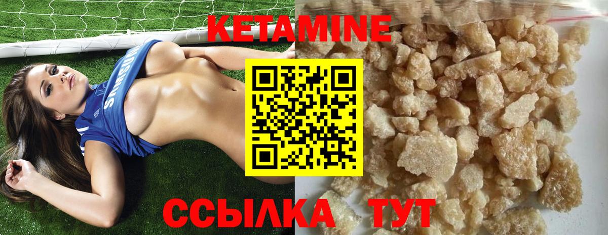 Кетамин ketamine Набережные Челны