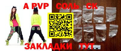 spice Ставрополь
