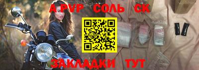 spice Ставрополь