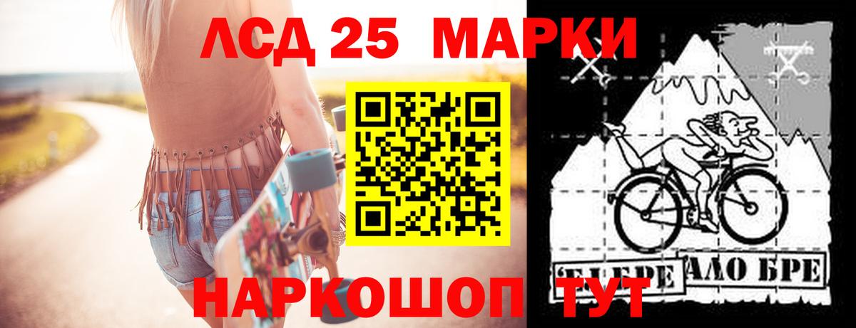 LSD-25 экстази кислота Набережные Челны