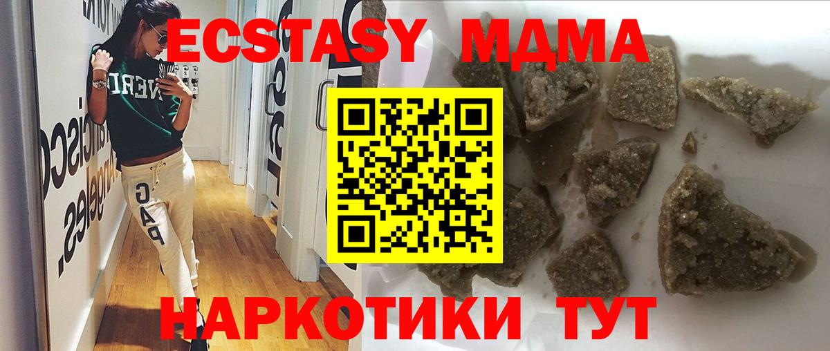 MDMA crystal Набережные Челны