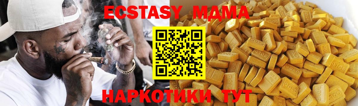 Набережные Челны  МДМА crystal  МДМА молли  Вход с VPN 