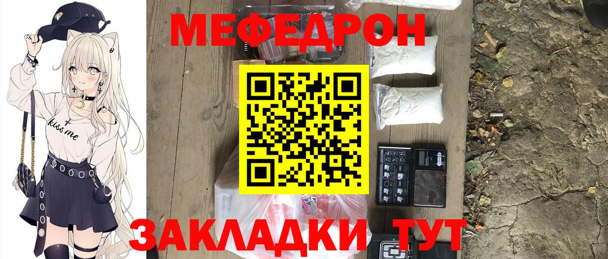 МЯУ-МЯУ кристаллы  Меф 4 MMC  где продают наркотики  Вход с VPN  Набережные Челны  МЯУ-МЯУ 