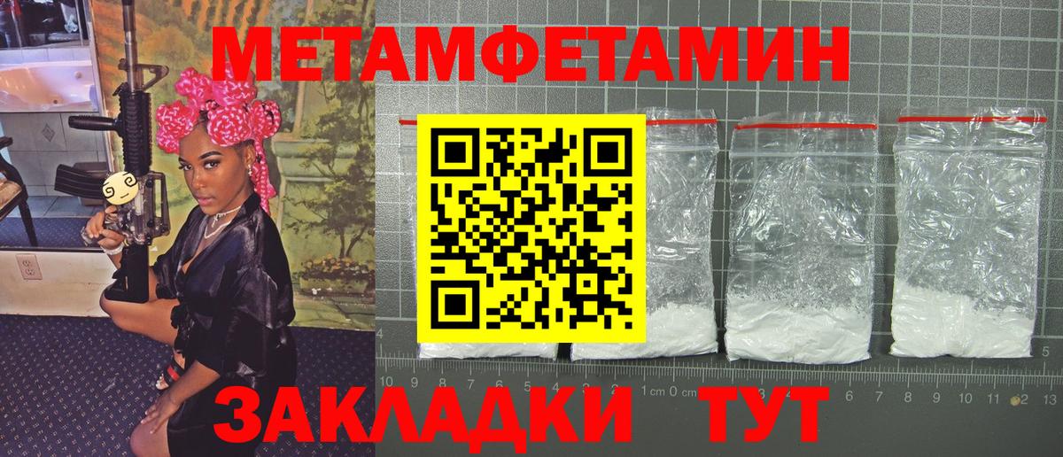 МЕТАМФЕТАМИН мет Набережные Челны