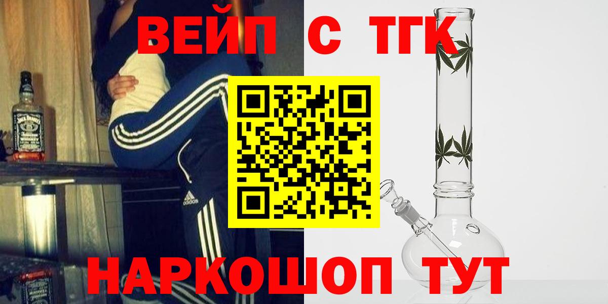 Дистиллят ТГК гашишное масло Набережные Челны