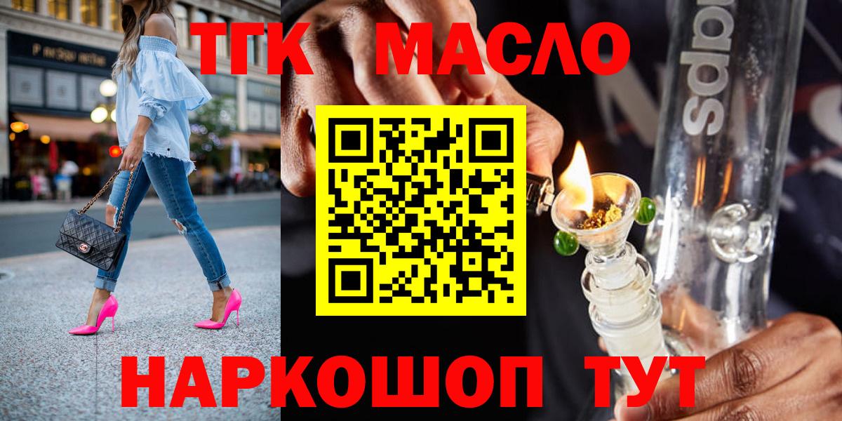 OMG онион  ТГК вейп  Вход с VPN  ТГК жижа  Набережные Челны 