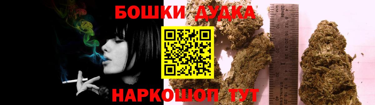 Набережные Челны  Бошки Шишки Bruce Banner  Вход с VPN  Конопля конопля  Конопля THC 21% 
